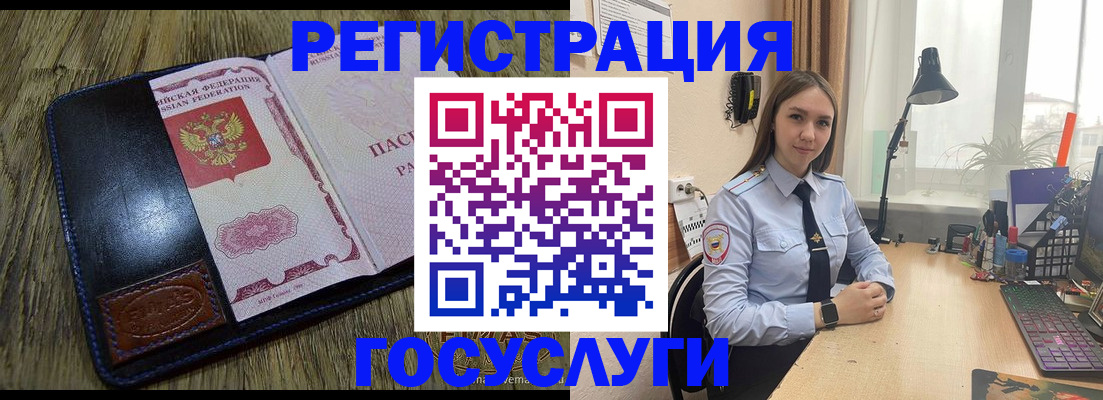 временная регистрация 2025 в Мурманске
