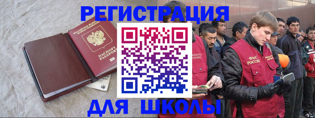 прописка в квартире в Мурманске