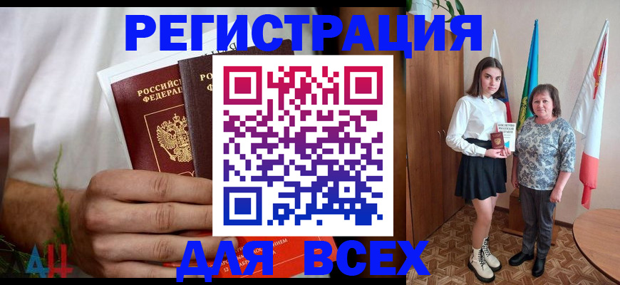 регистрация для дет. сада в Мурманске