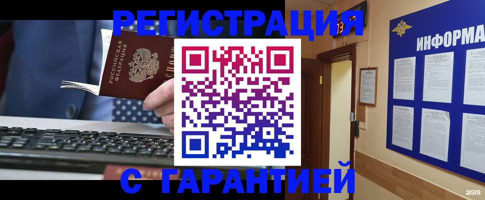 временная регистрация госуслуги в Мурманске